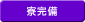 名称未設定-1_03